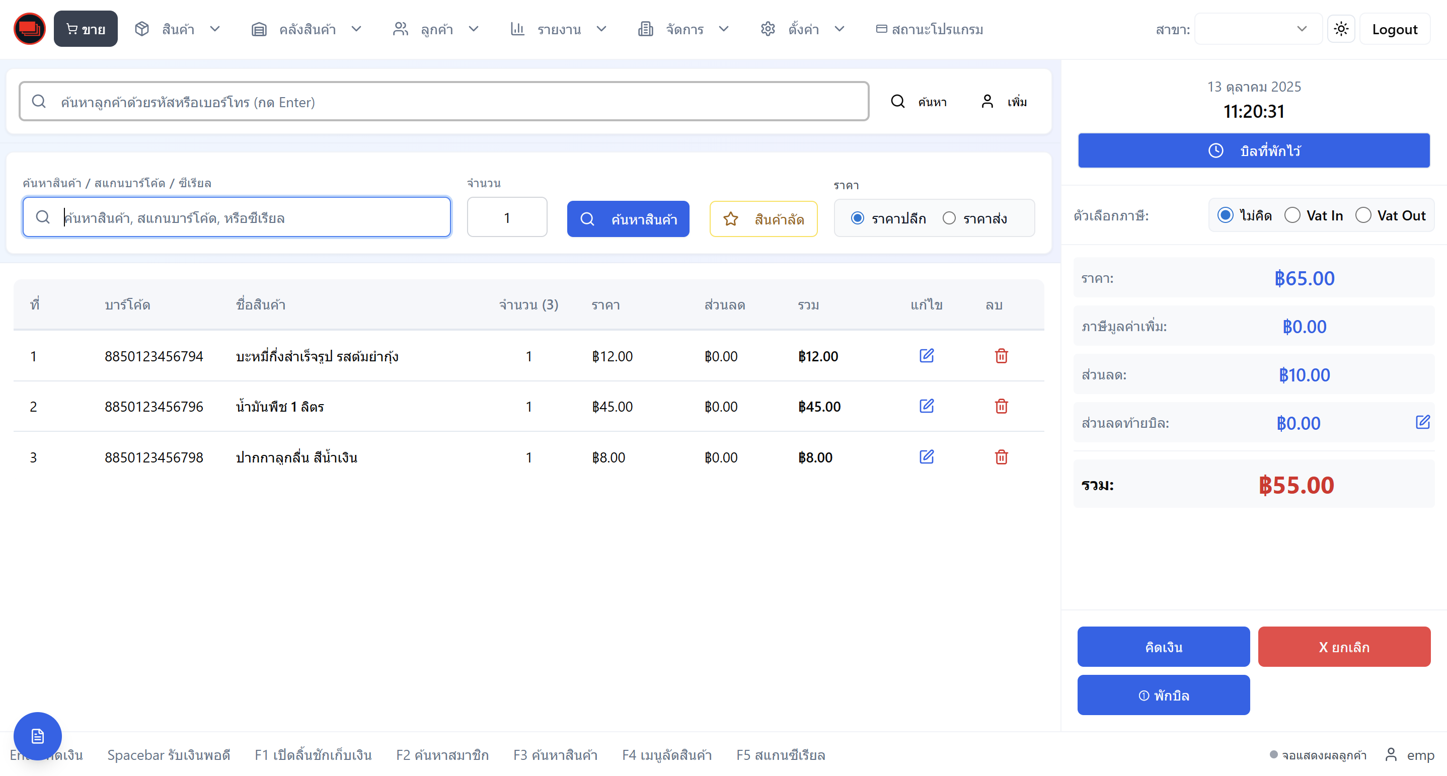 โปรโมชั่นอัตโนมัติ โปรโมชั่นอัตโนมัติ